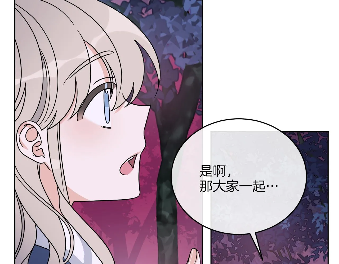 第33话 状态异常 第11页