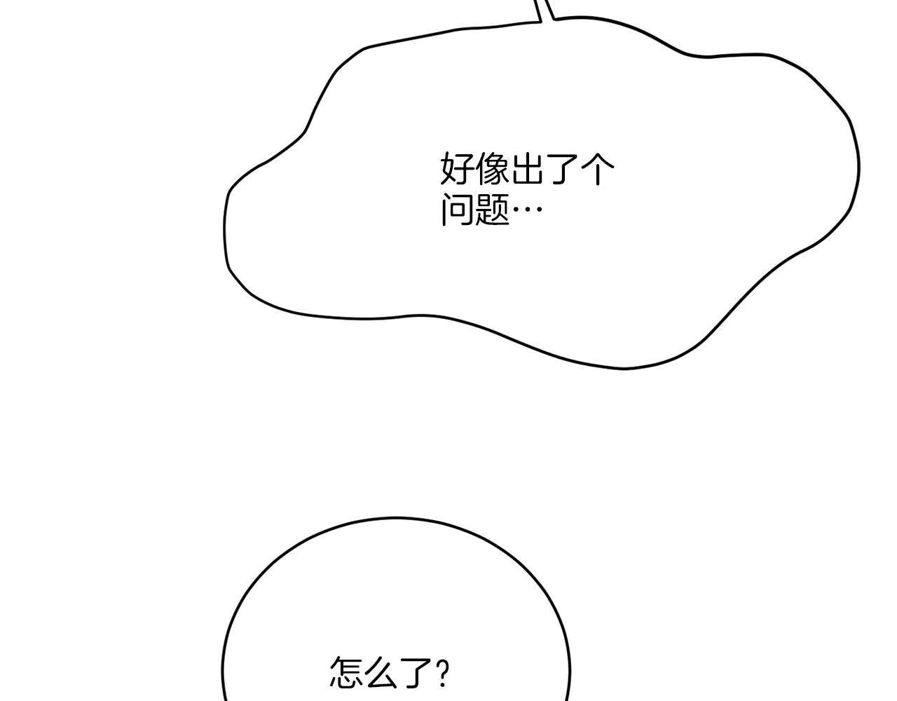第33话 状态异常 第15页