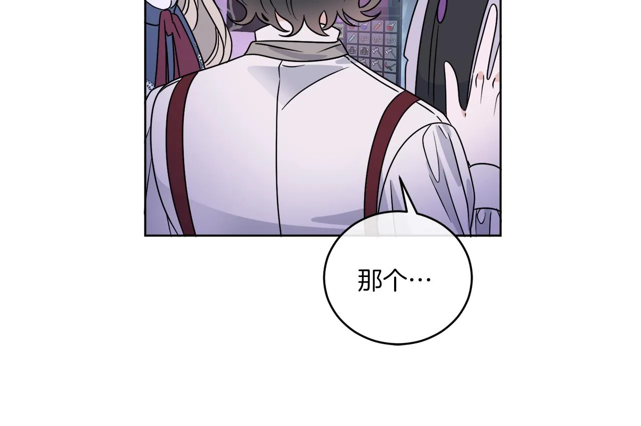 第33话 状态异常 第17页