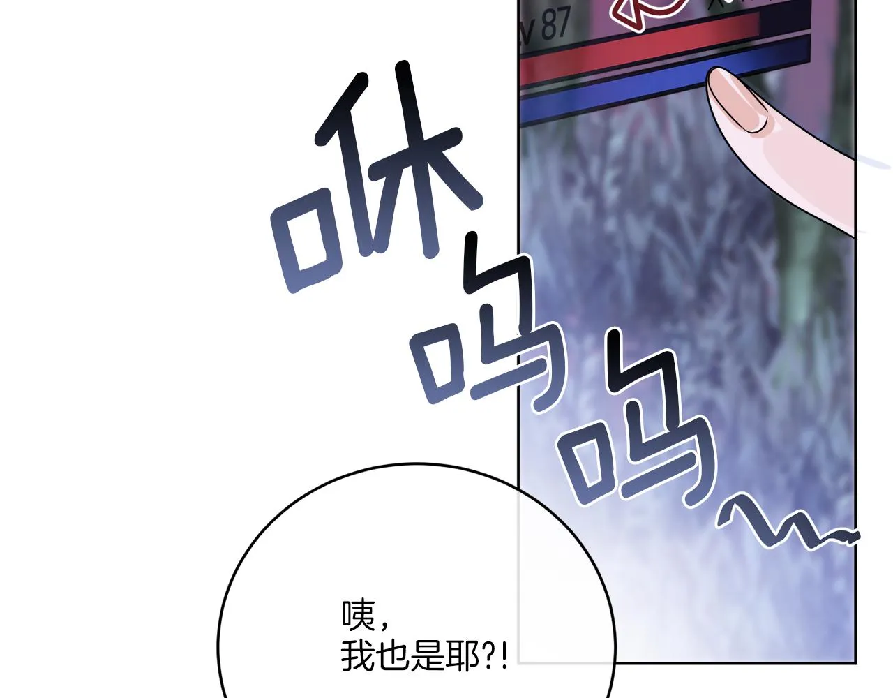 第33话 状态异常 第20页