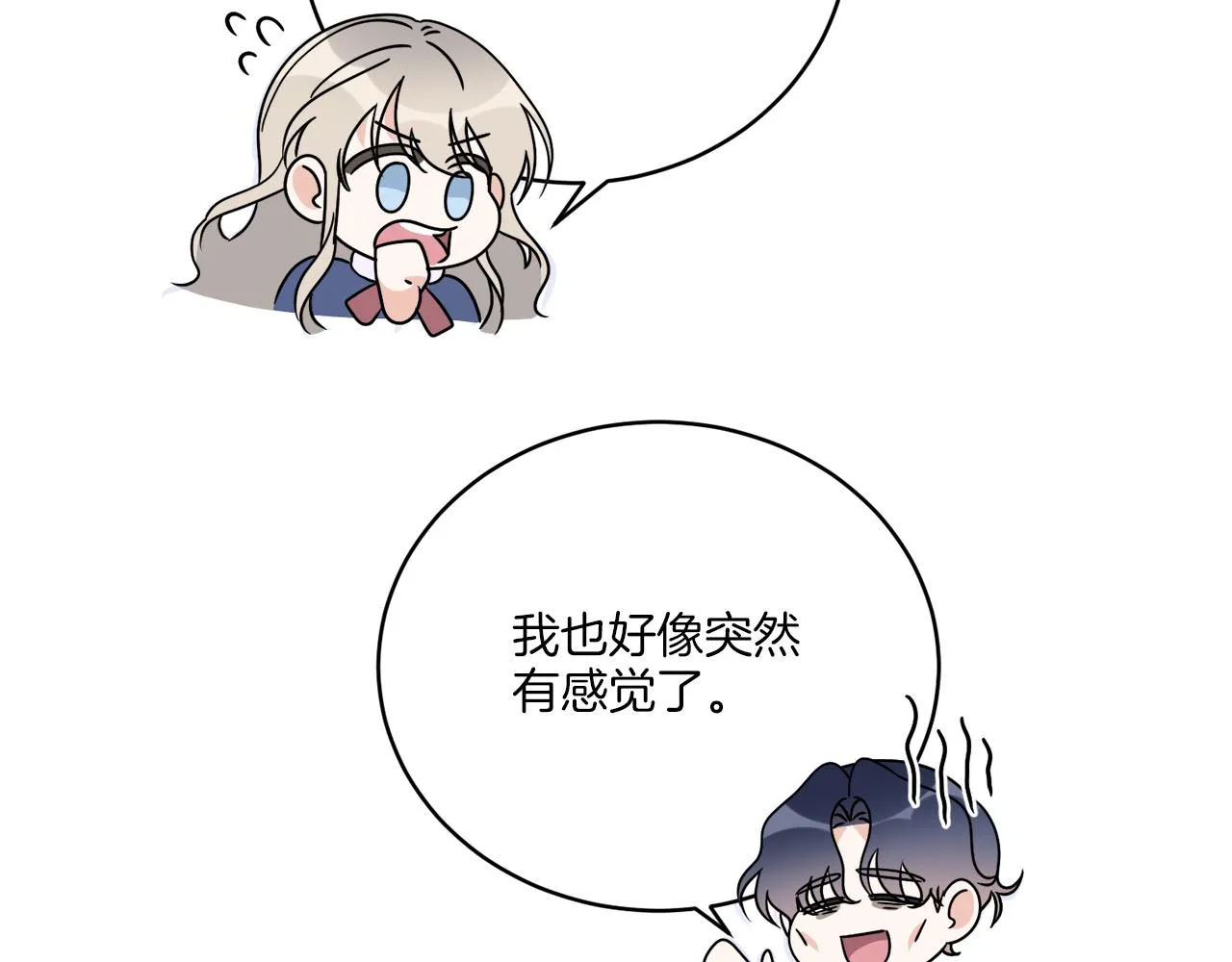 第33话 状态异常 第21页