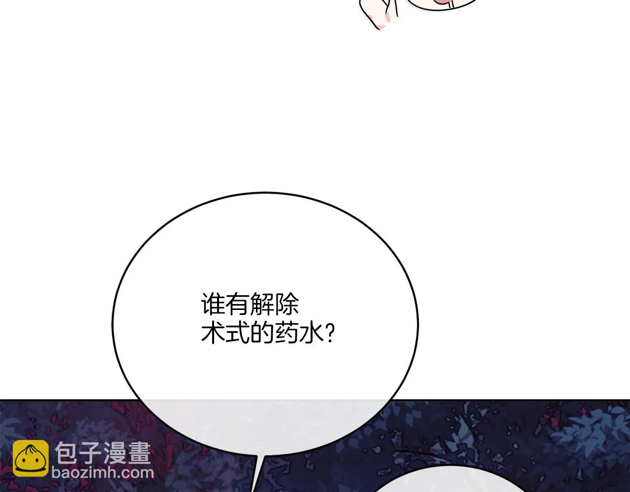 第33话 状态异常 第22页