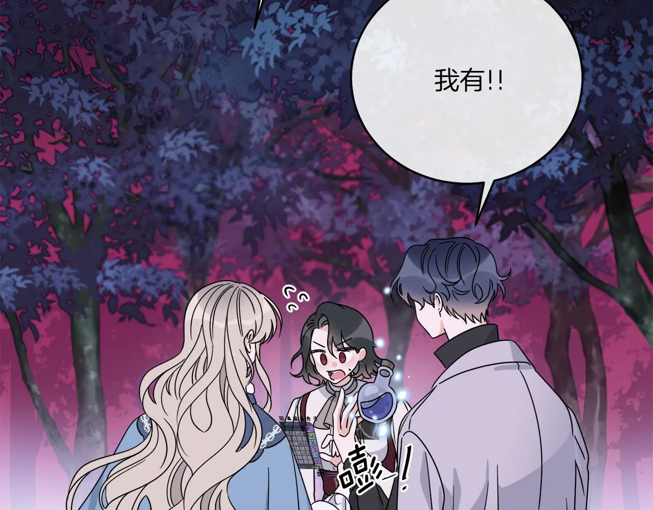 第33话 状态异常 第23页