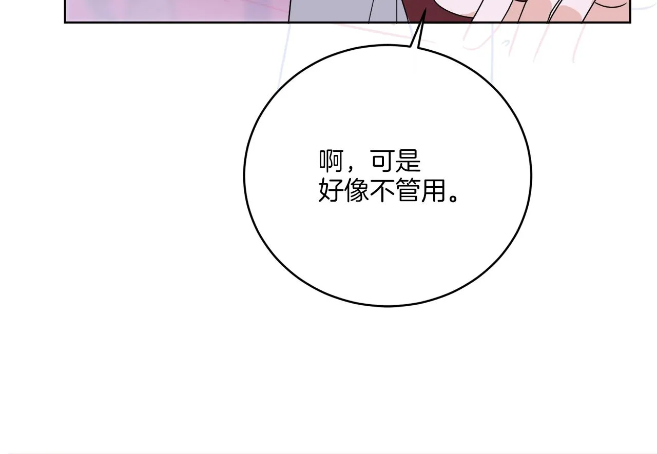 第33话 状态异常 第25页