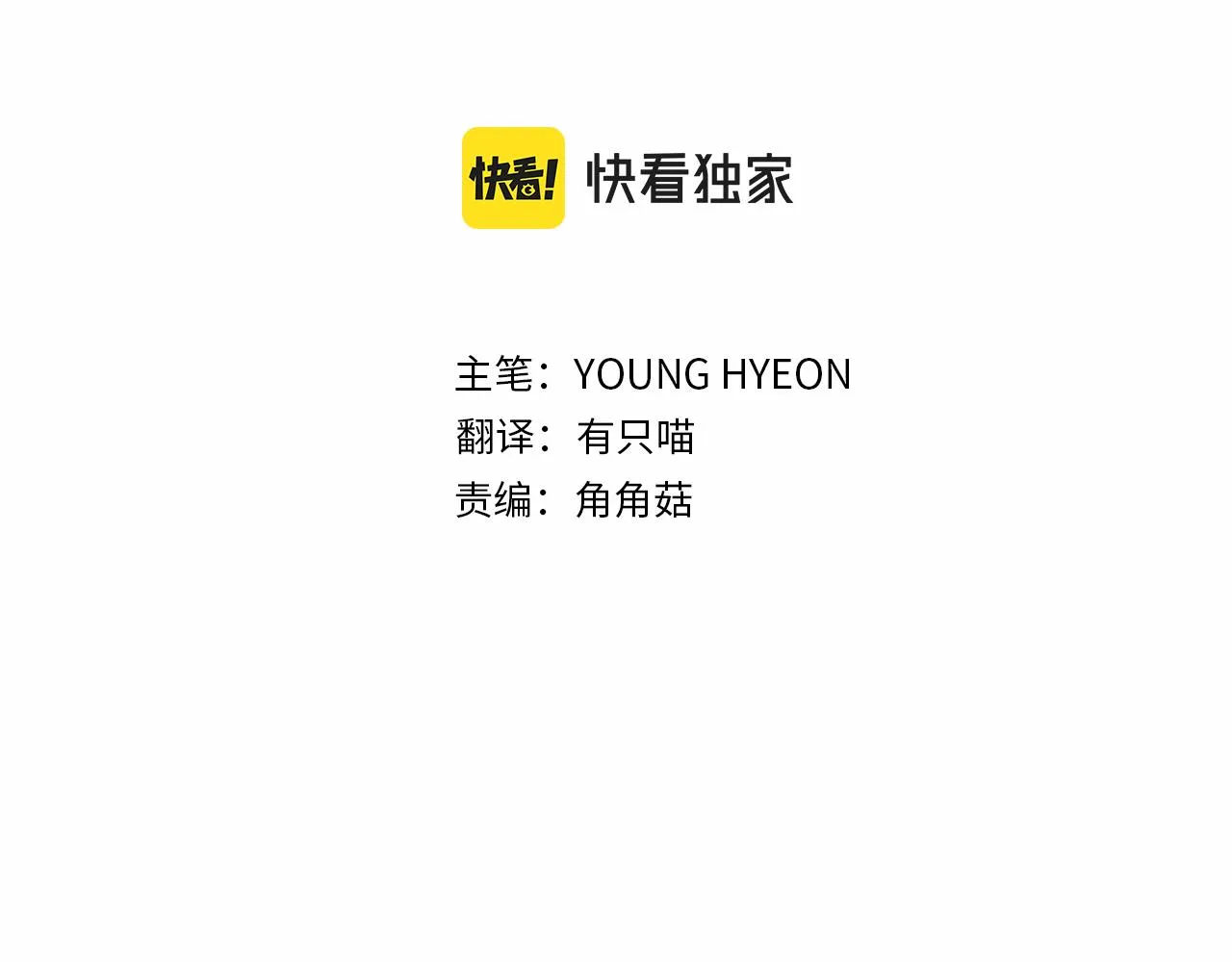 第33话 状态异常 第28页