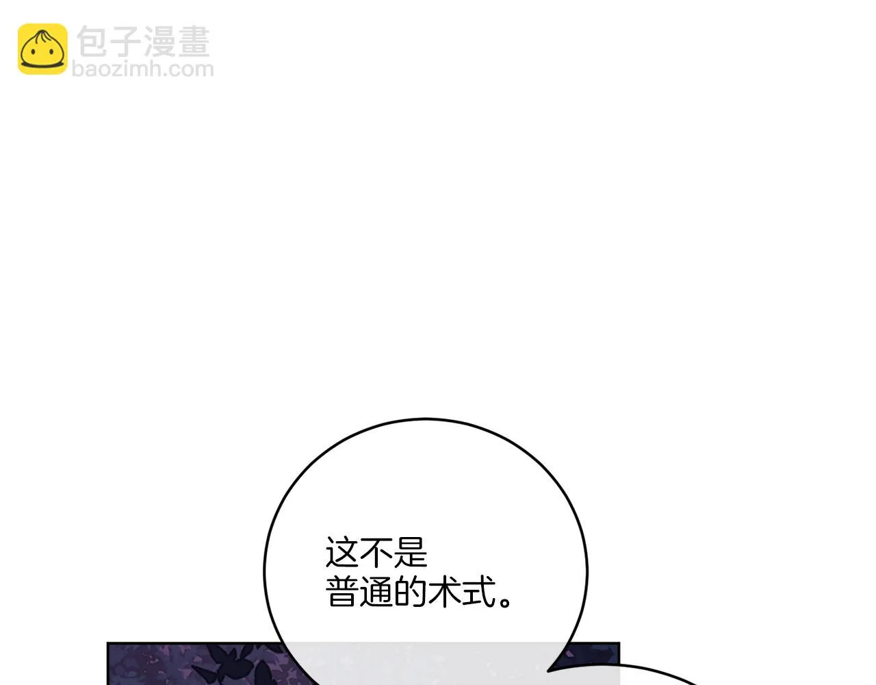 第33话 状态异常 第29页