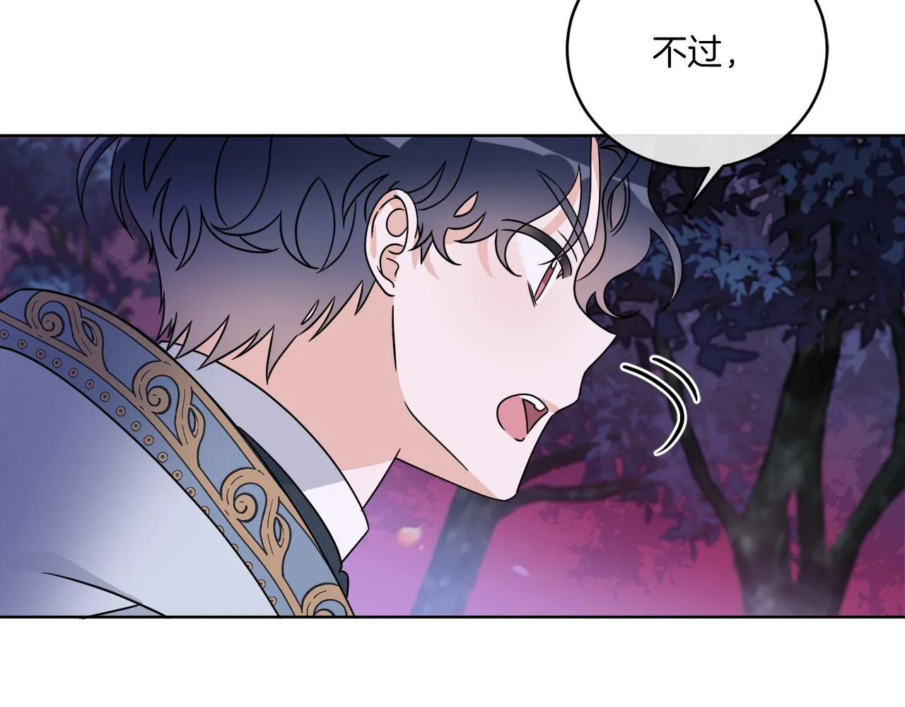 第33话 状态异常 第32页
