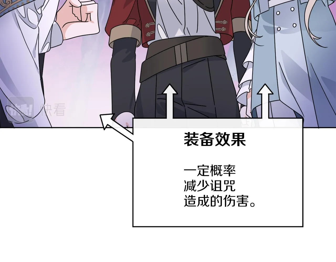 第33话 状态异常 第35页