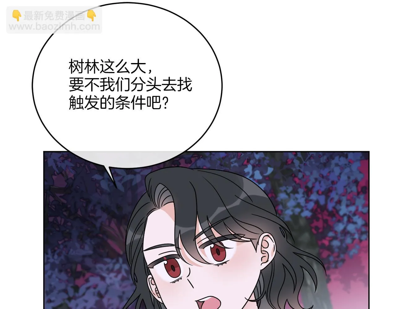 第33话 状态异常 第37页