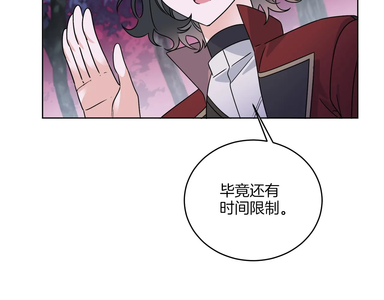 第33话 状态异常 第38页