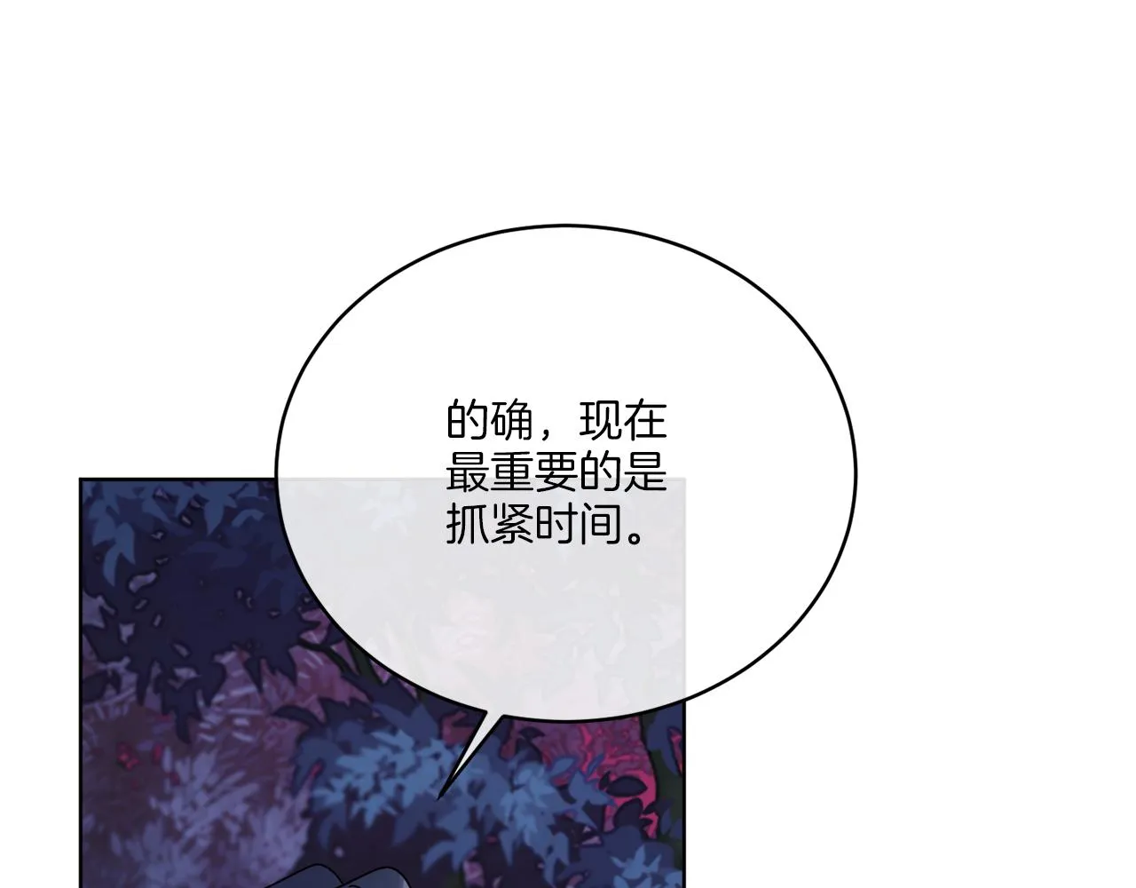 第33话 状态异常 第39页