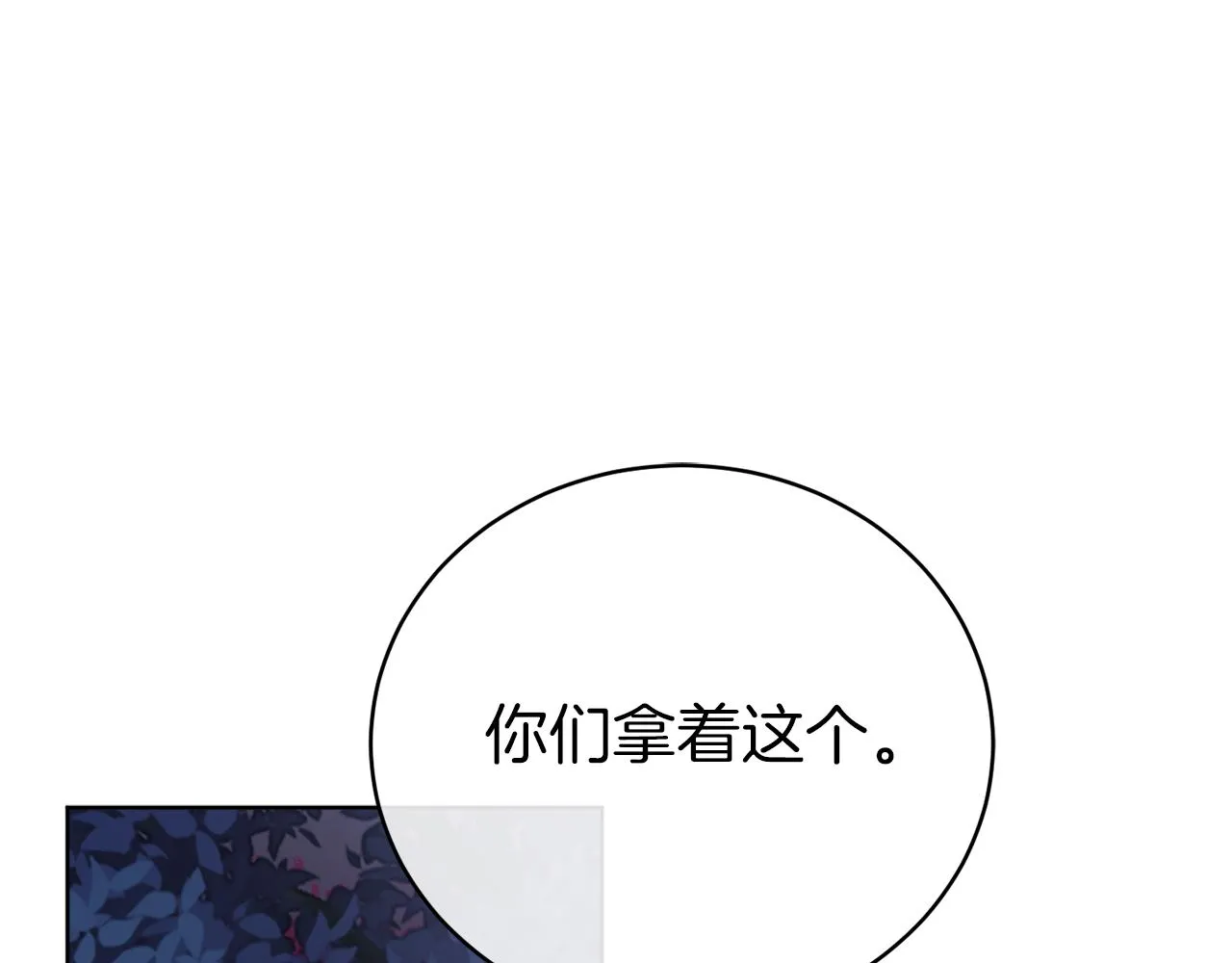 第33话 状态异常 第45页