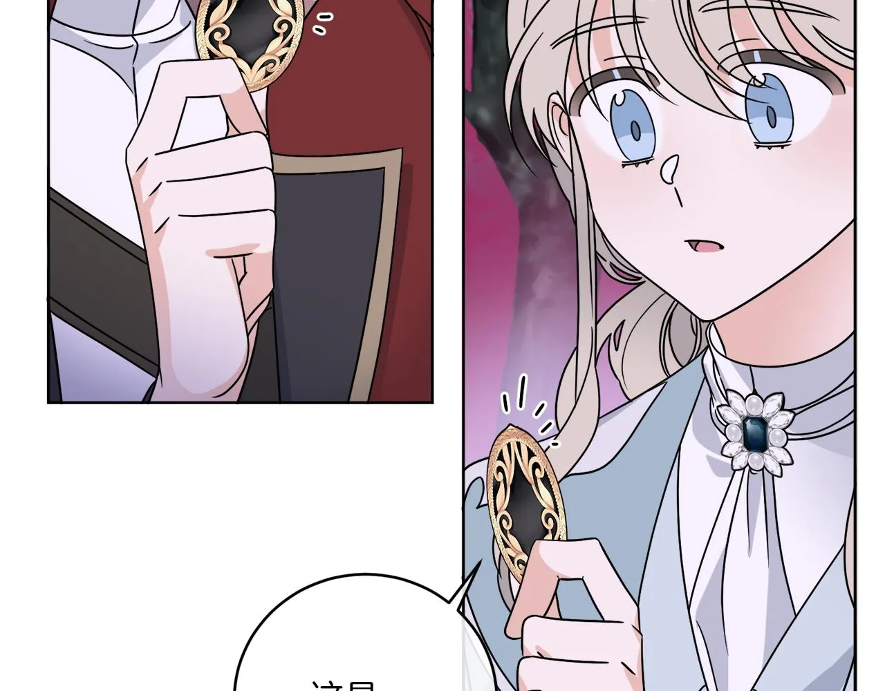 第33话 状态异常 第47页