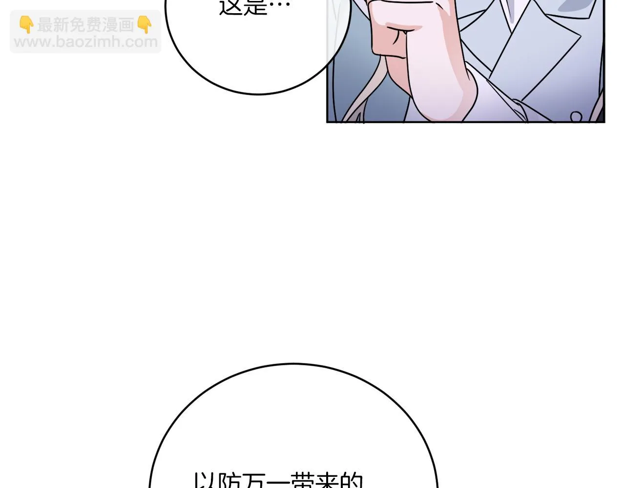 第33话 状态异常 第48页