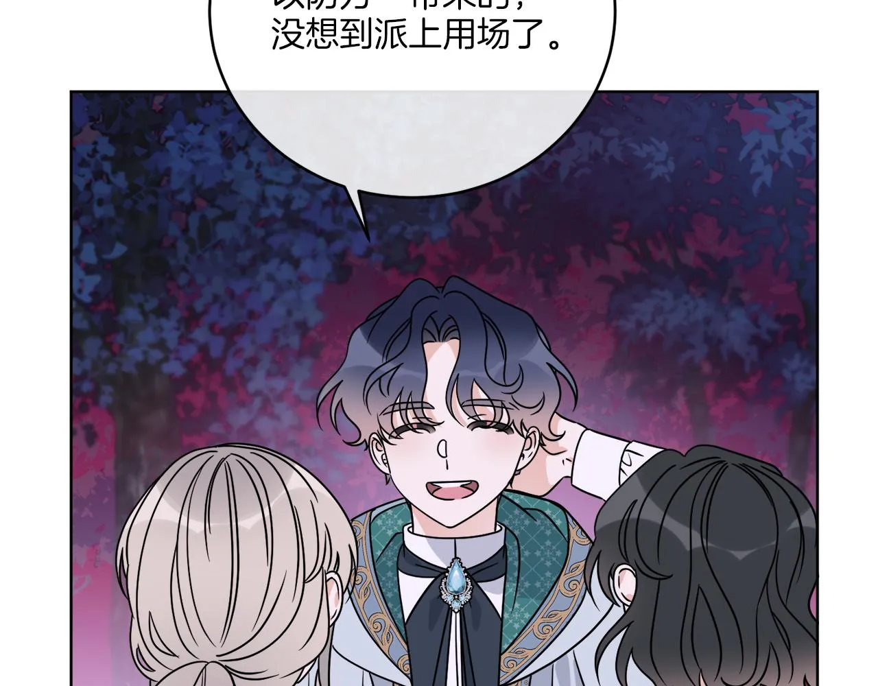 第33话 状态异常 第49页
