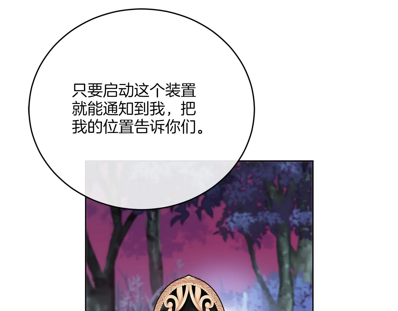 第33话 状态异常 第51页