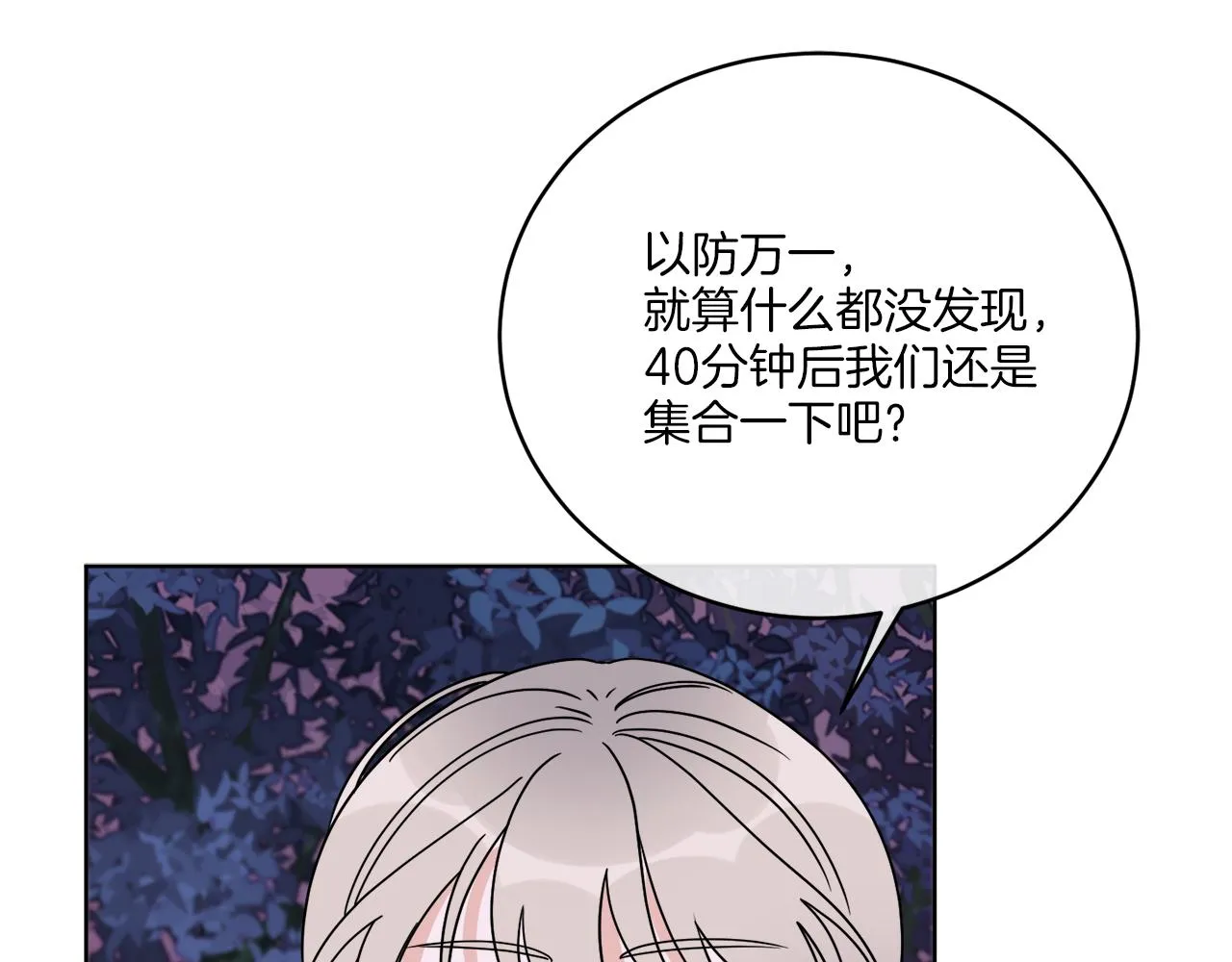 第33话 状态异常 第57页