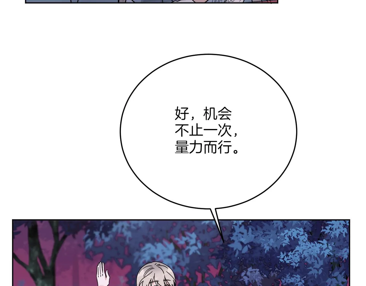 第33话 状态异常 第59页