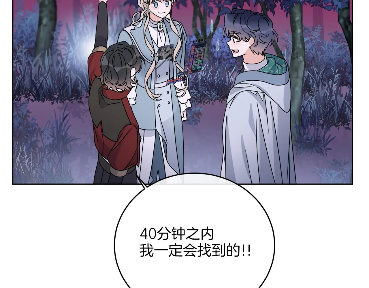 第33话 状态异常 第60页