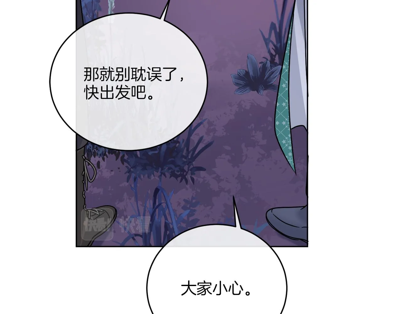第33话 状态异常 第62页