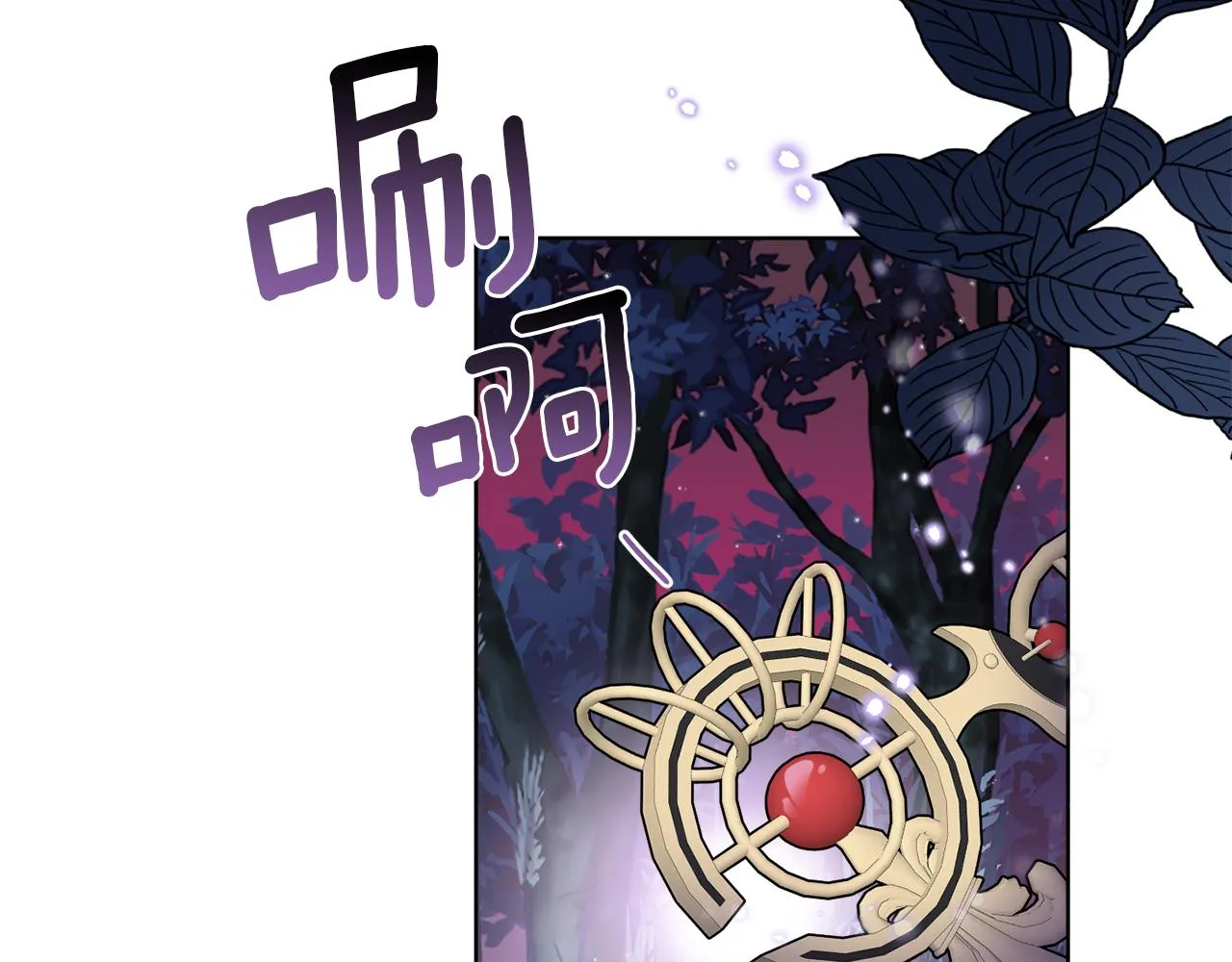 第33话 状态异常 第68页