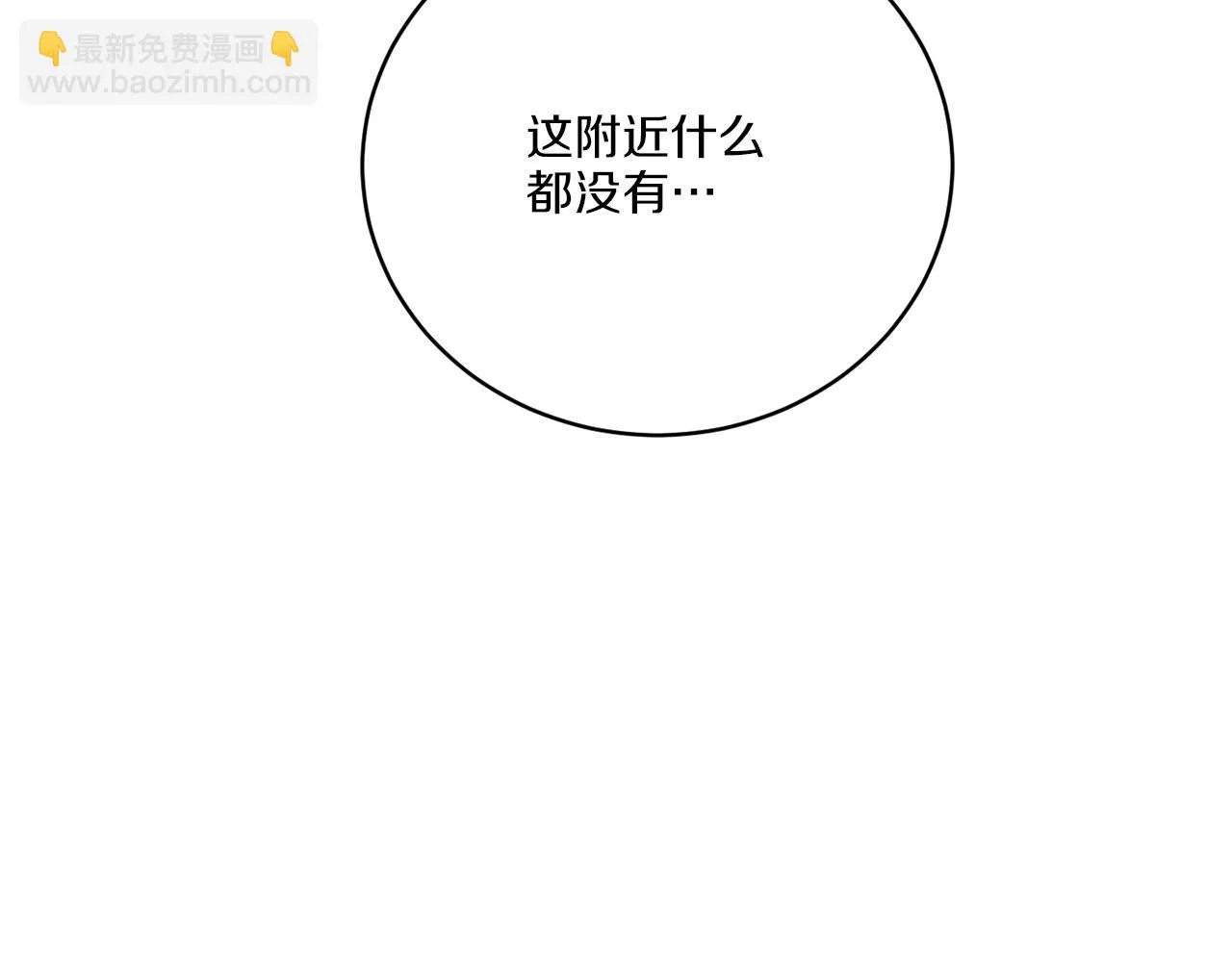 第33话 状态异常 第74页
