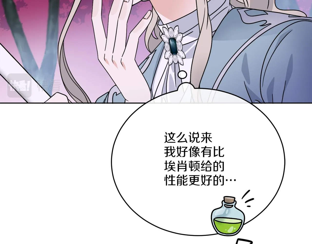 第33话 状态异常 第76页