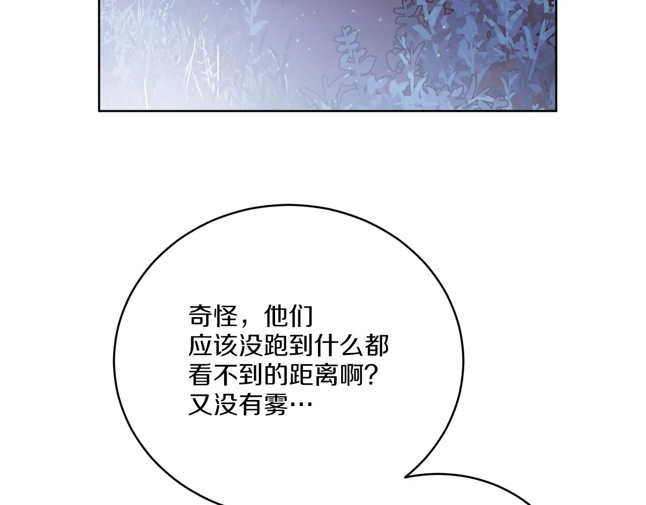 第33话 状态异常 第81页