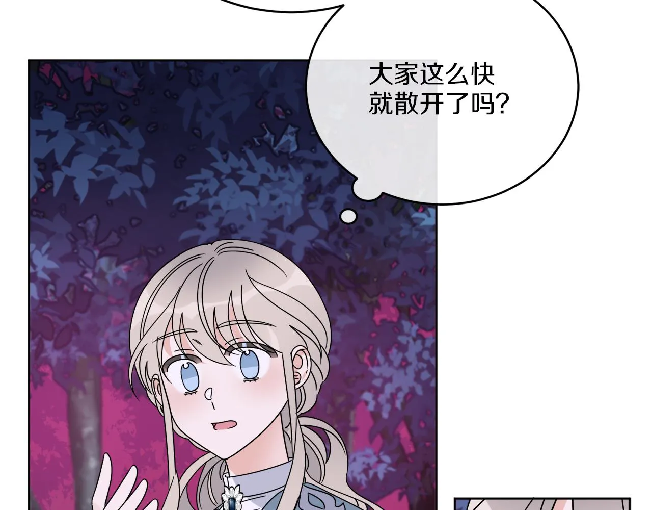 第33话 状态异常 第82页