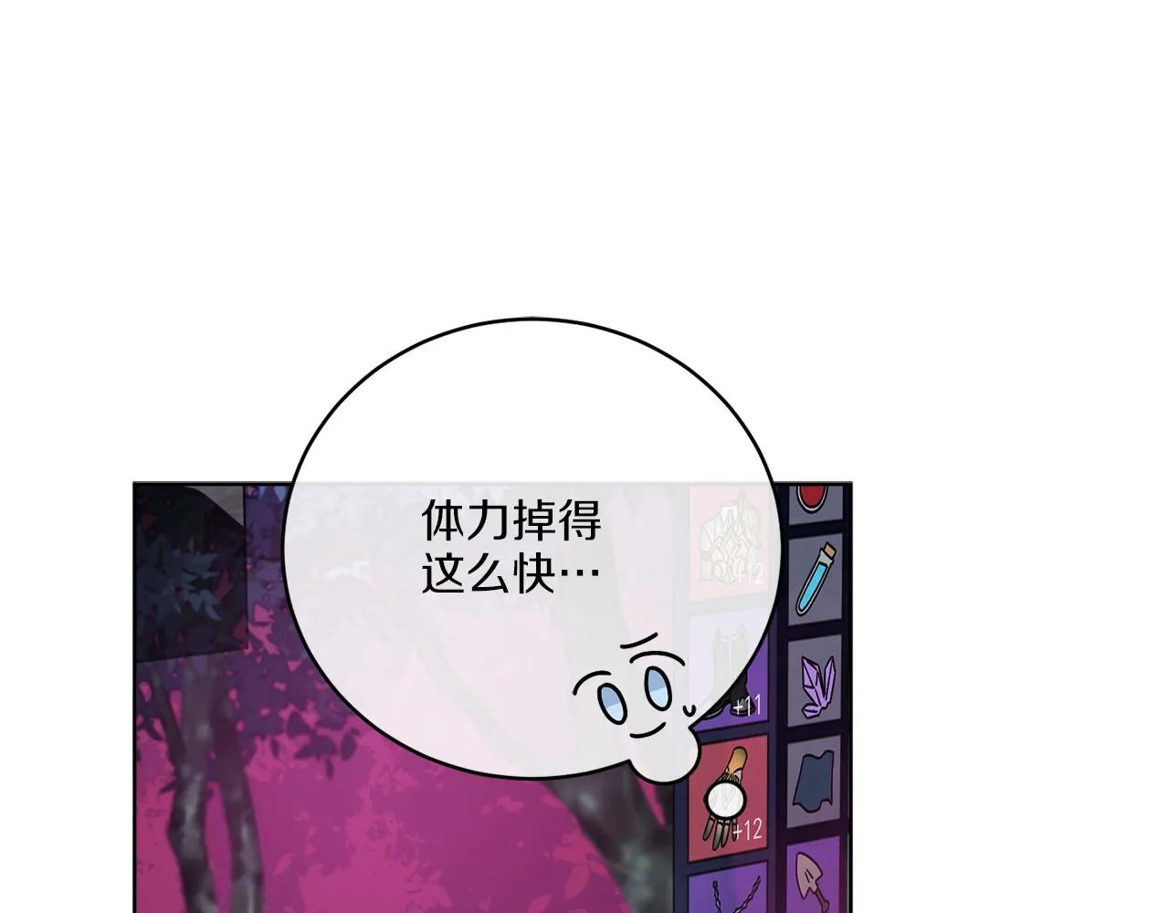 第33话 状态异常 第85页