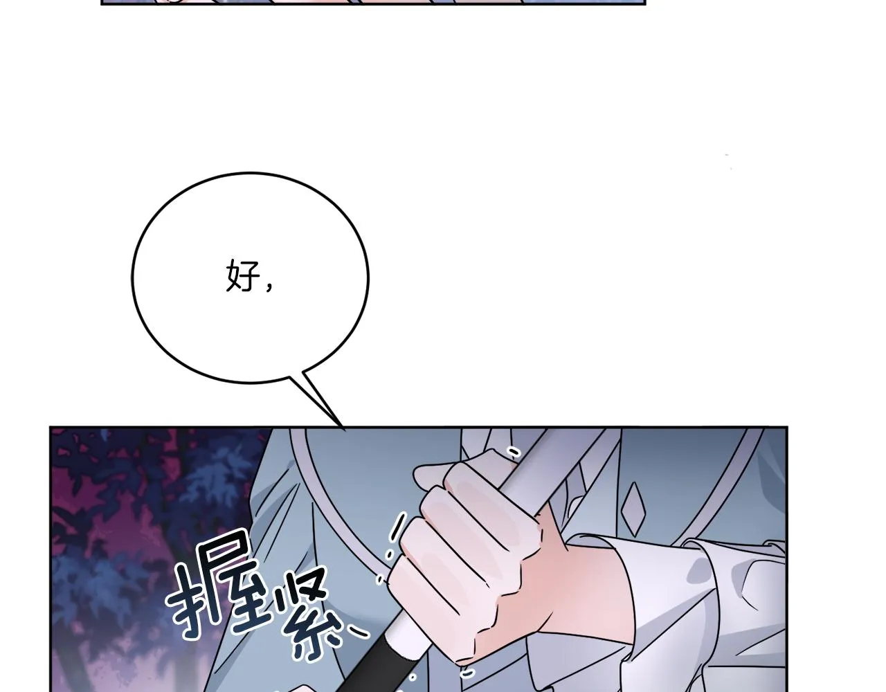 第33话 状态异常 第87页