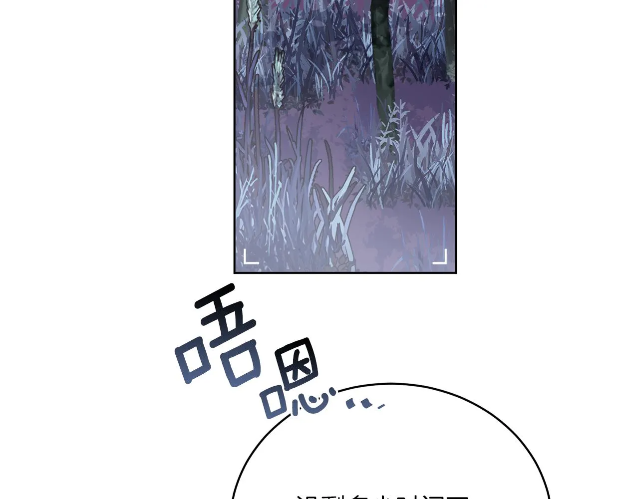 第33话 状态异常 第93页