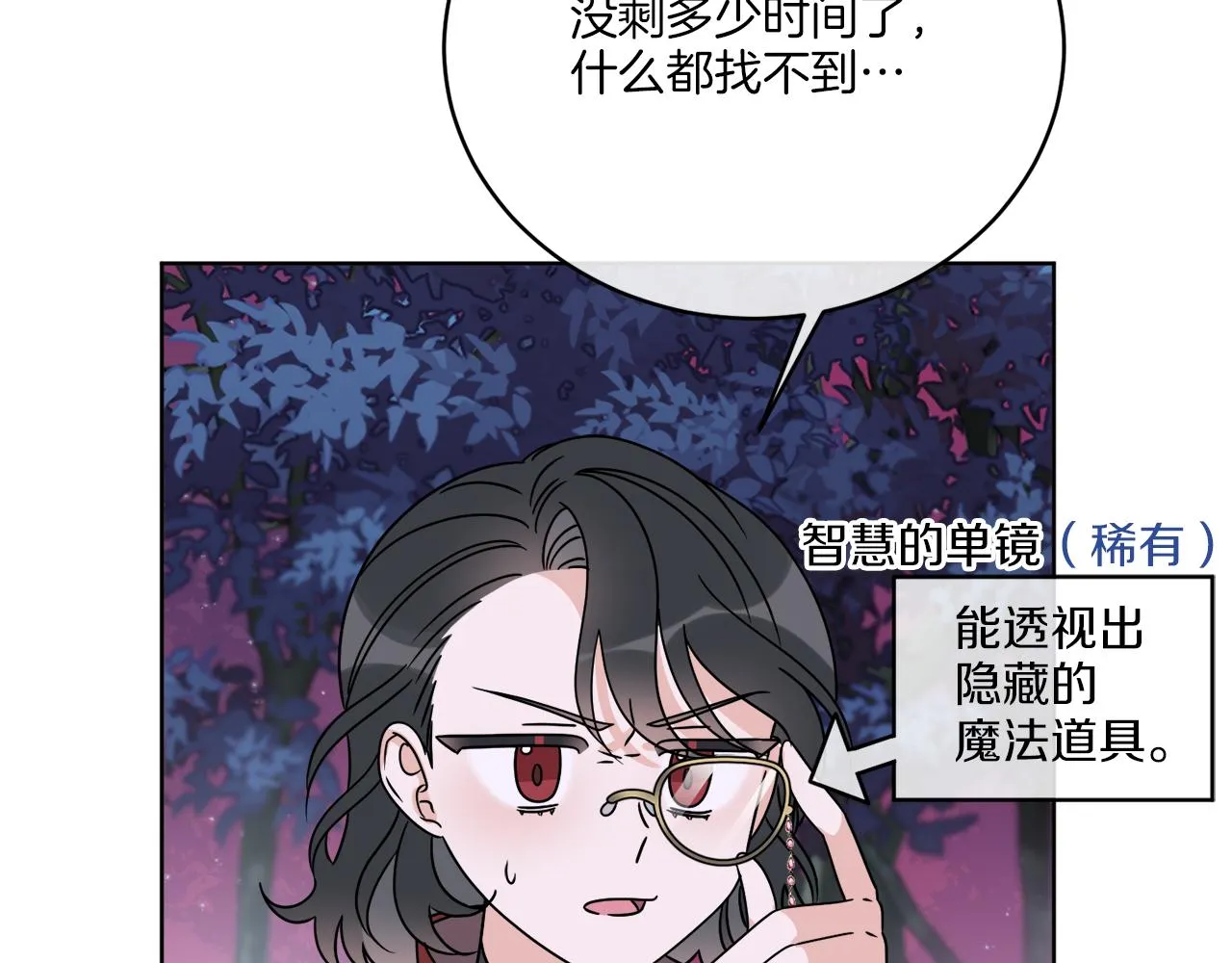 第33话 状态异常 第94页