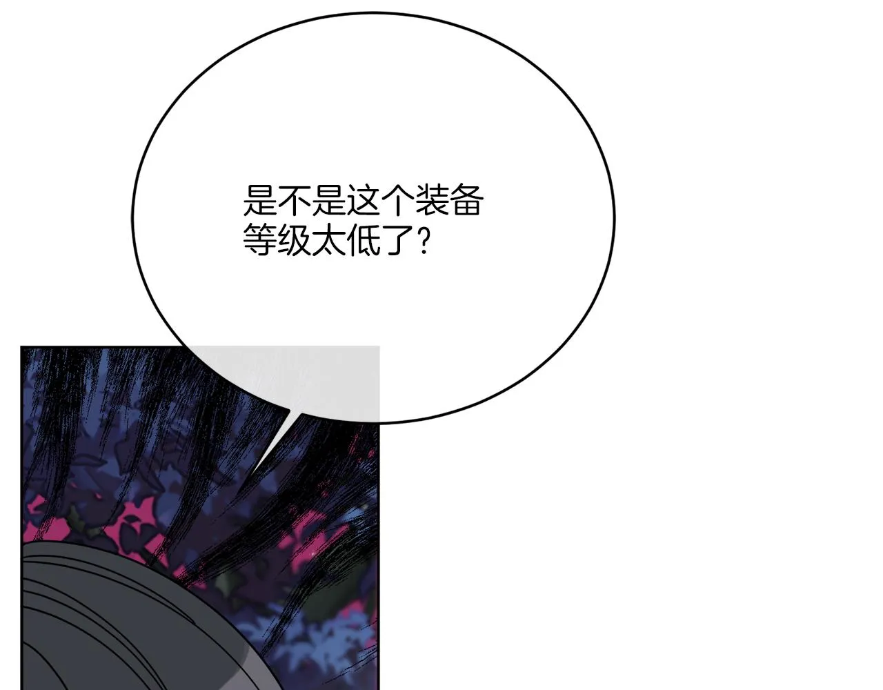 第33话 状态异常 第96页