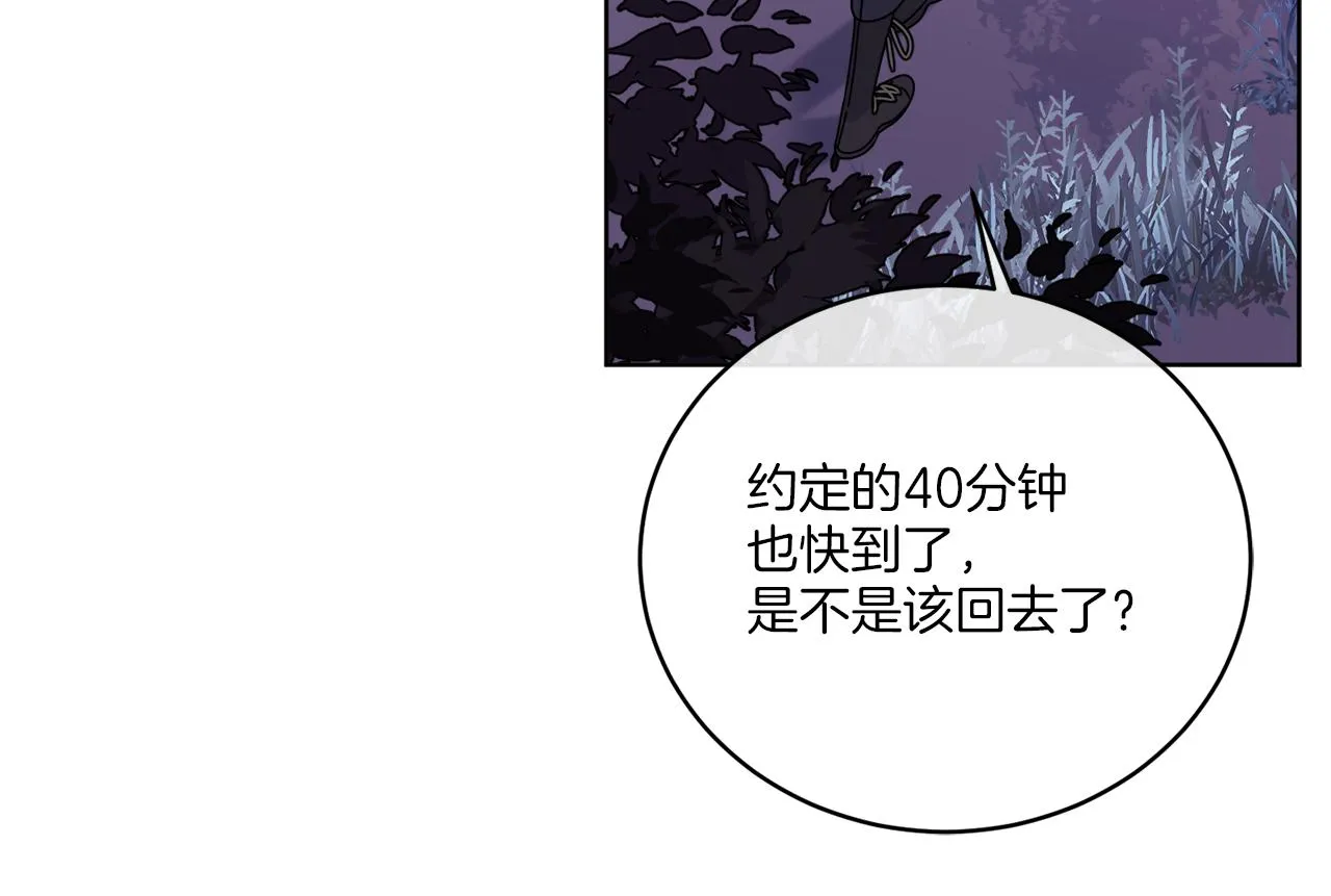 第33话 状态异常 第99页