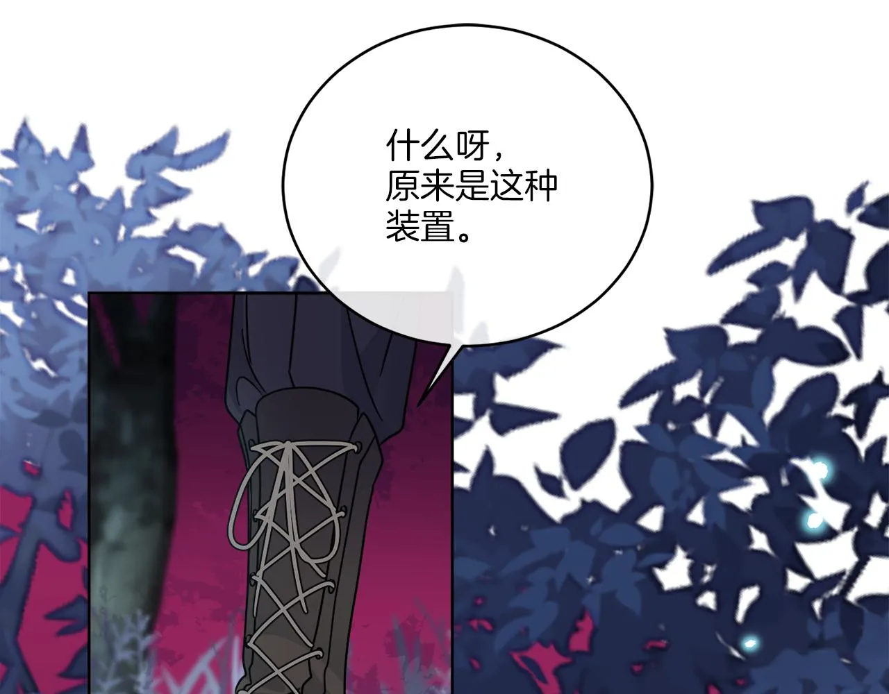 第33话 状态异常 第118页