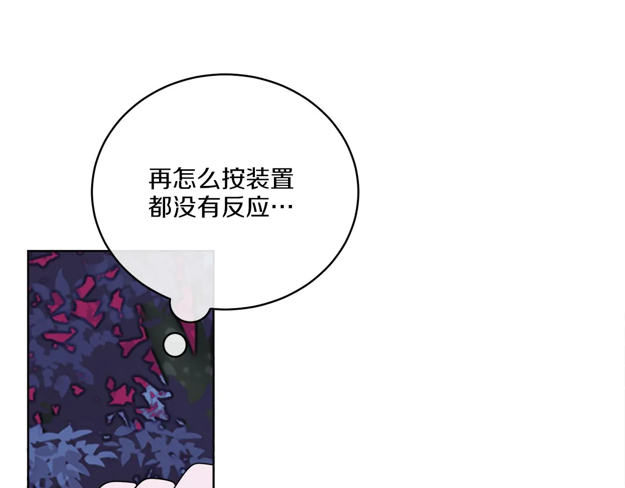 第33话 状态异常 第137页