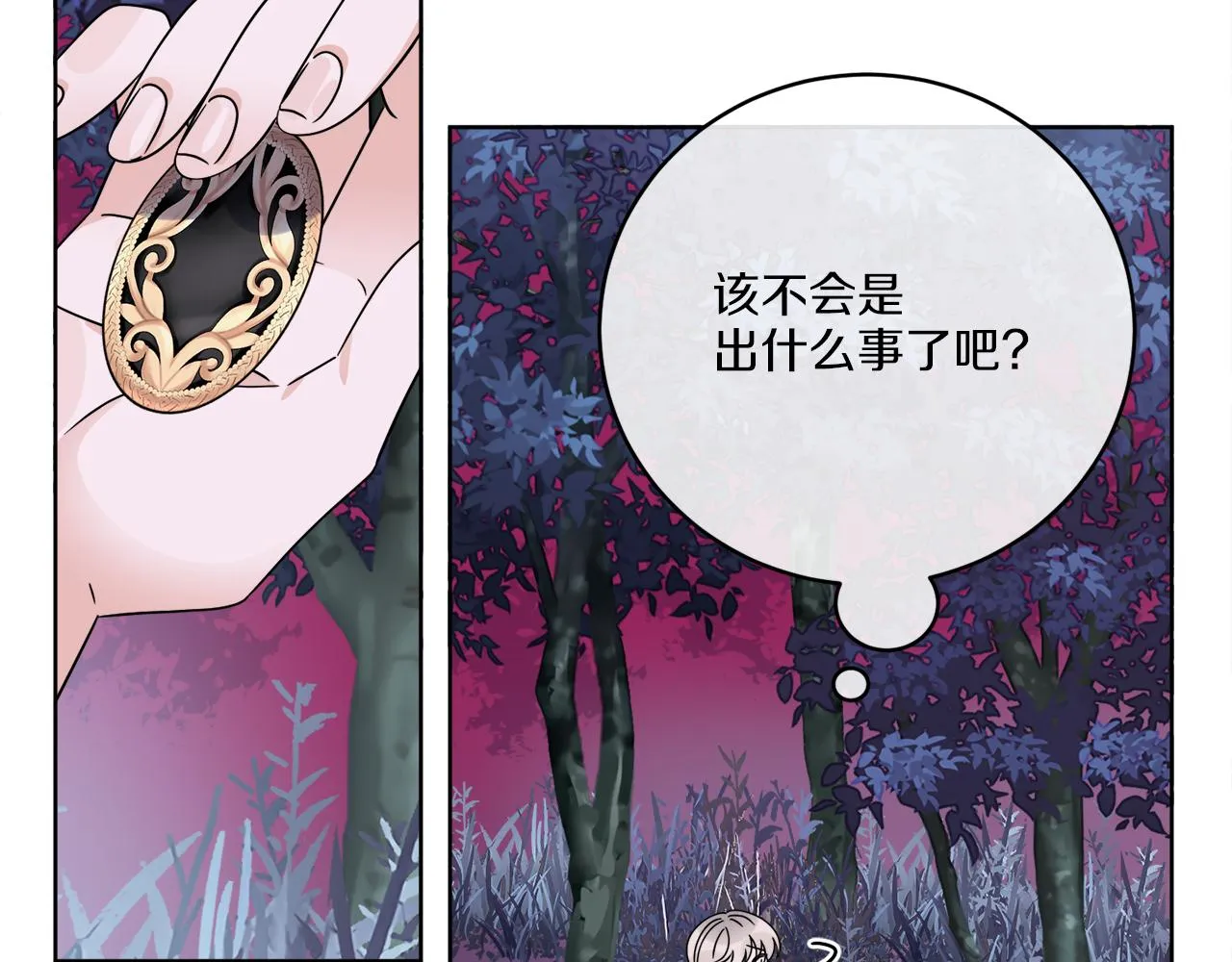 第33话 状态异常 第138页