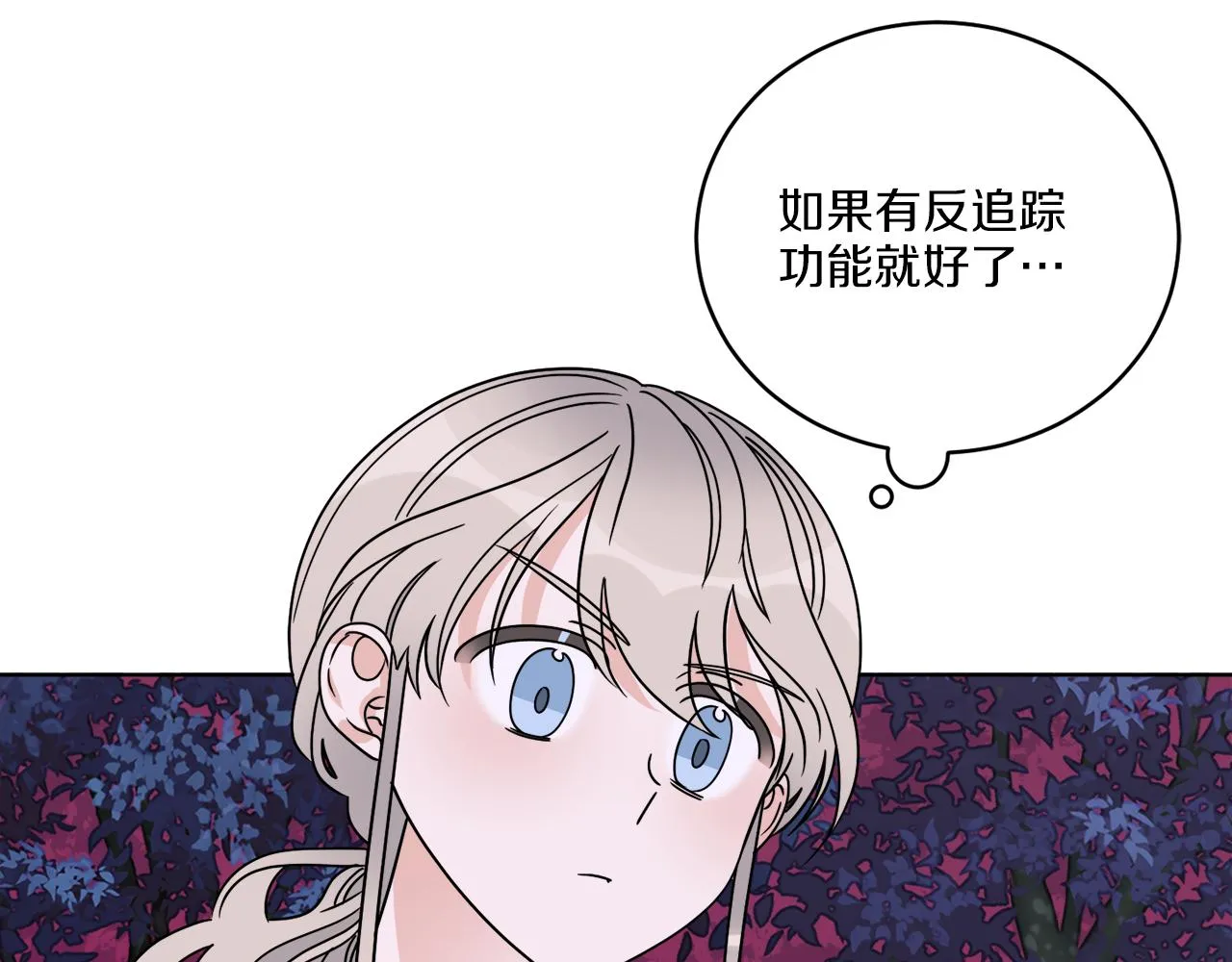 第33话 状态异常 第140页