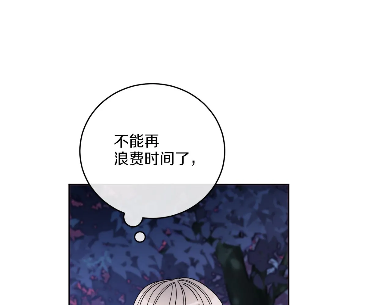 第33话 状态异常 第142页