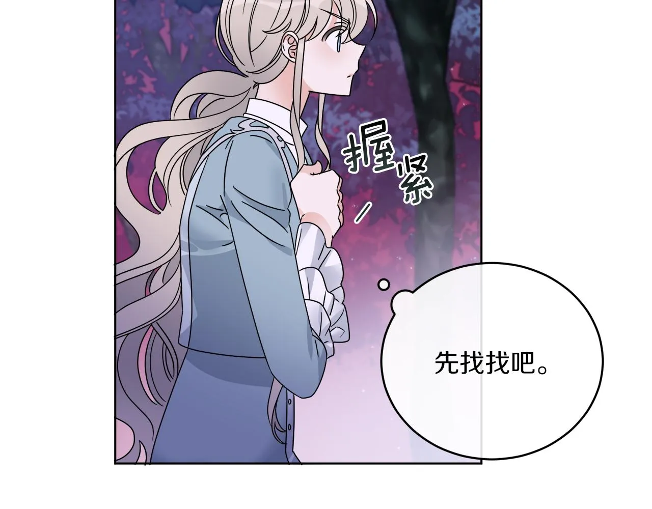 第33话 状态异常 第143页