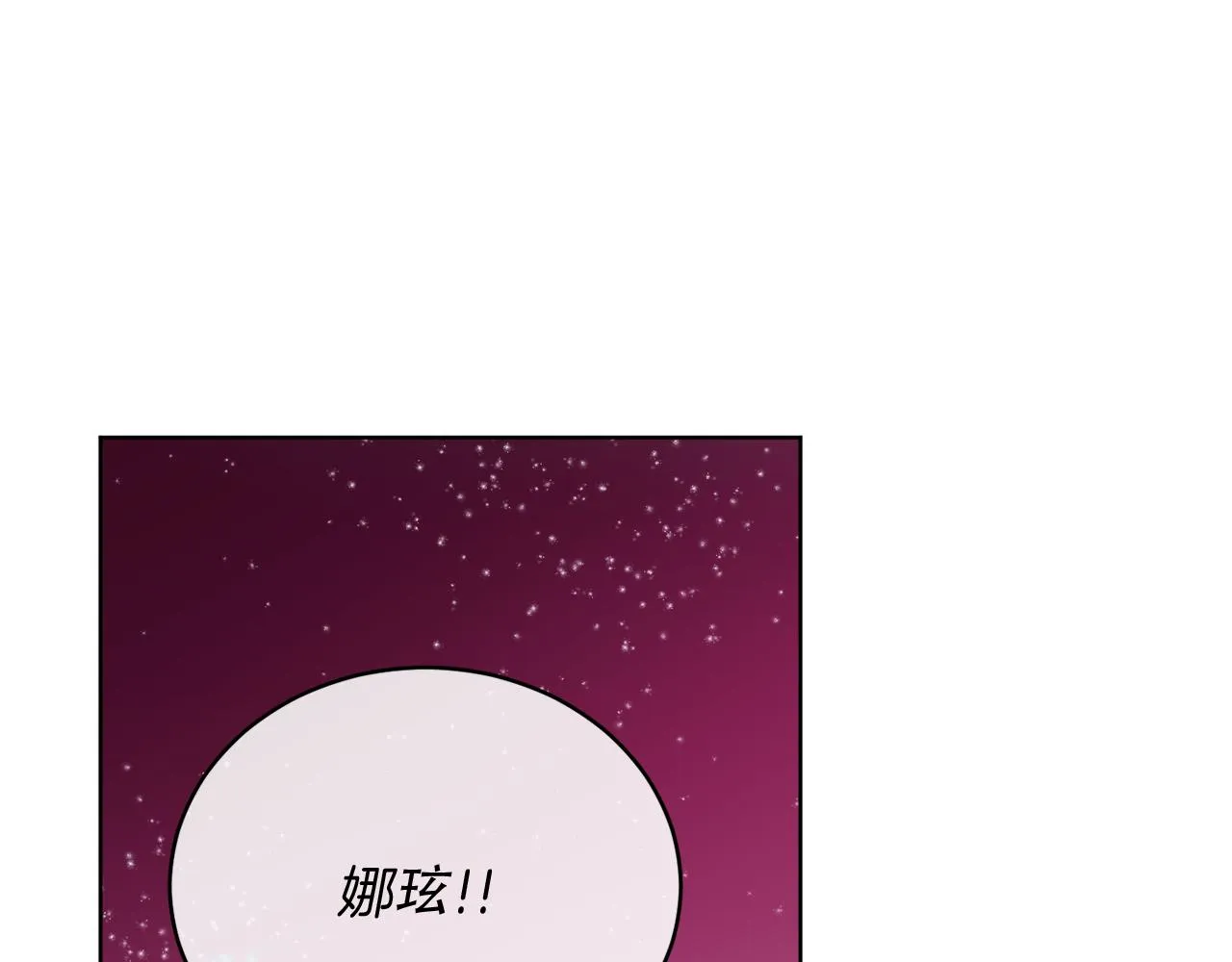 第33话 状态异常 第144页