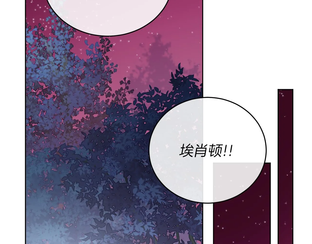 第33话 状态异常 第145页