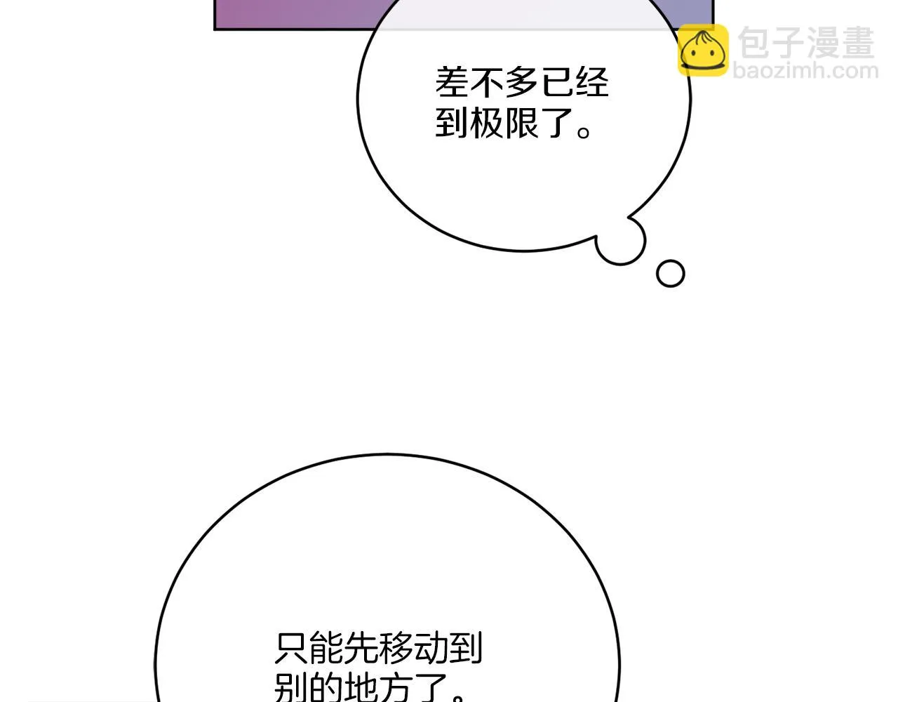 第34话 人偶宫殿 第3页