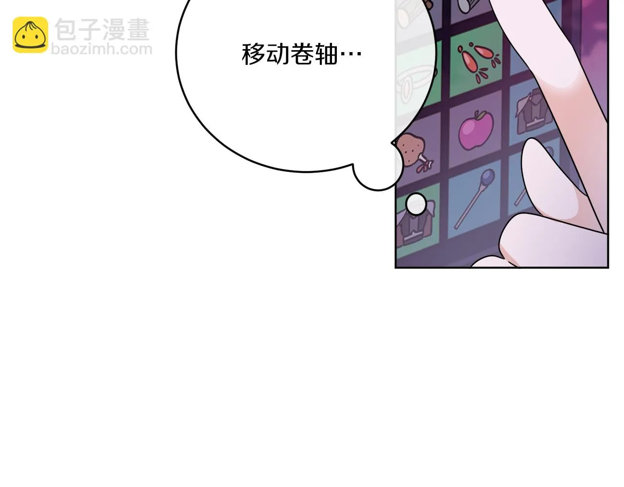 第34话 人偶宫殿 第6页