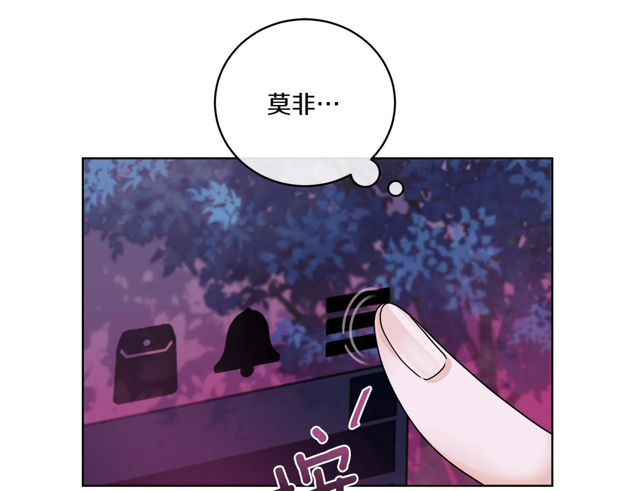 第34话 人偶宫殿 第10页