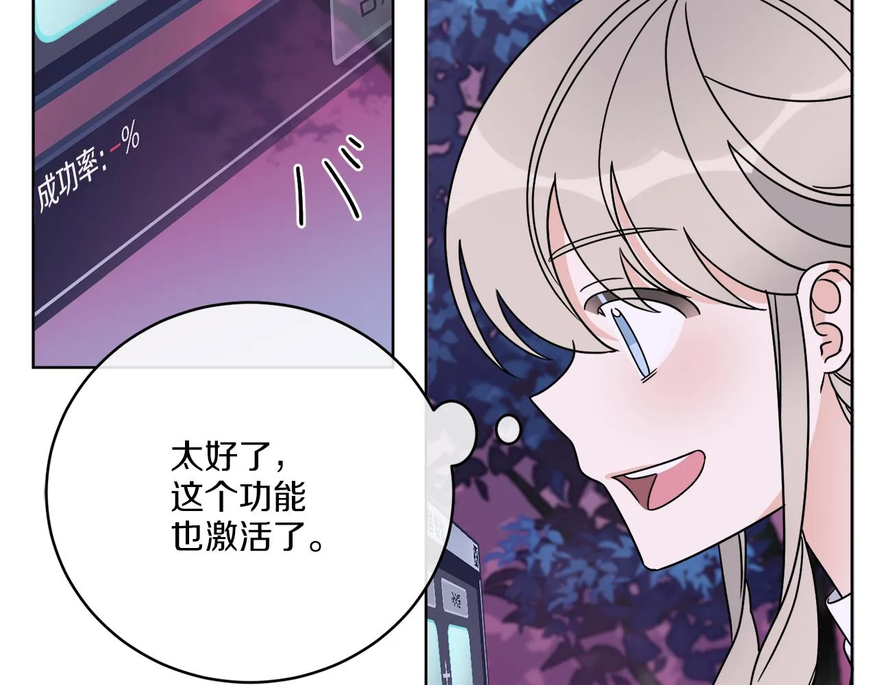 第34话 人偶宫殿 第13页