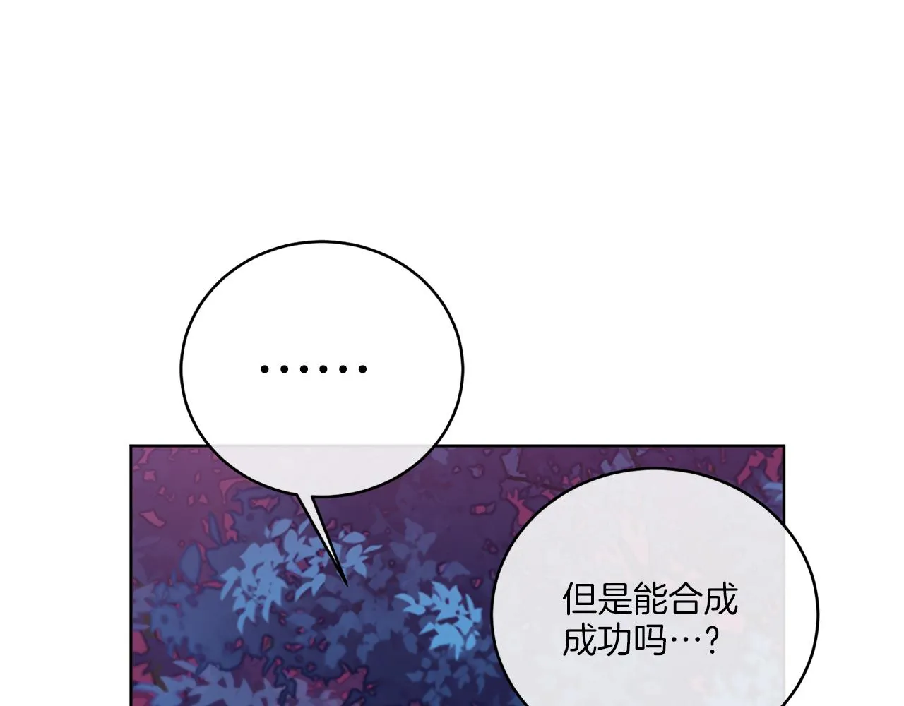 第34话 人偶宫殿 第15页