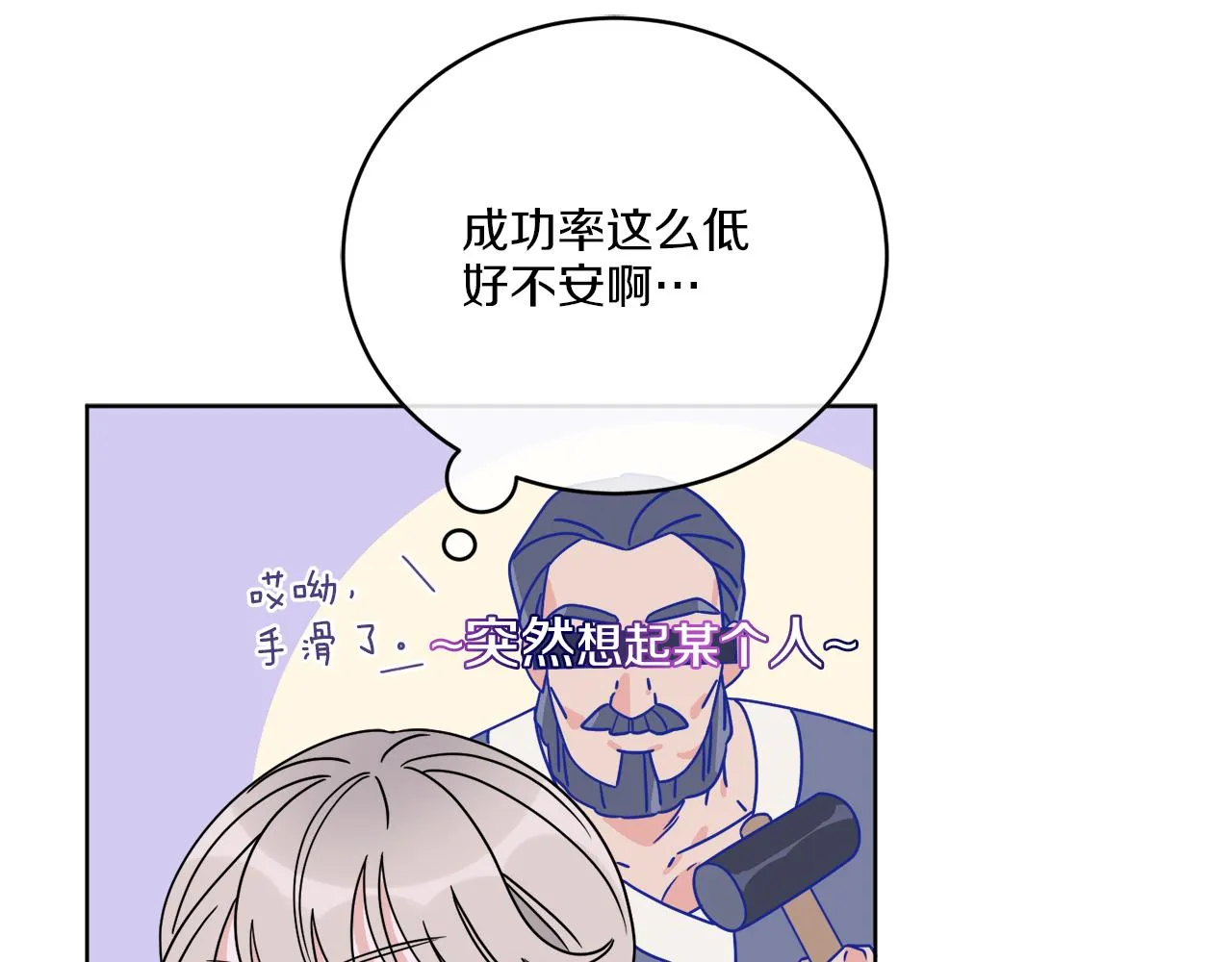 第34话 人偶宫殿 第18页