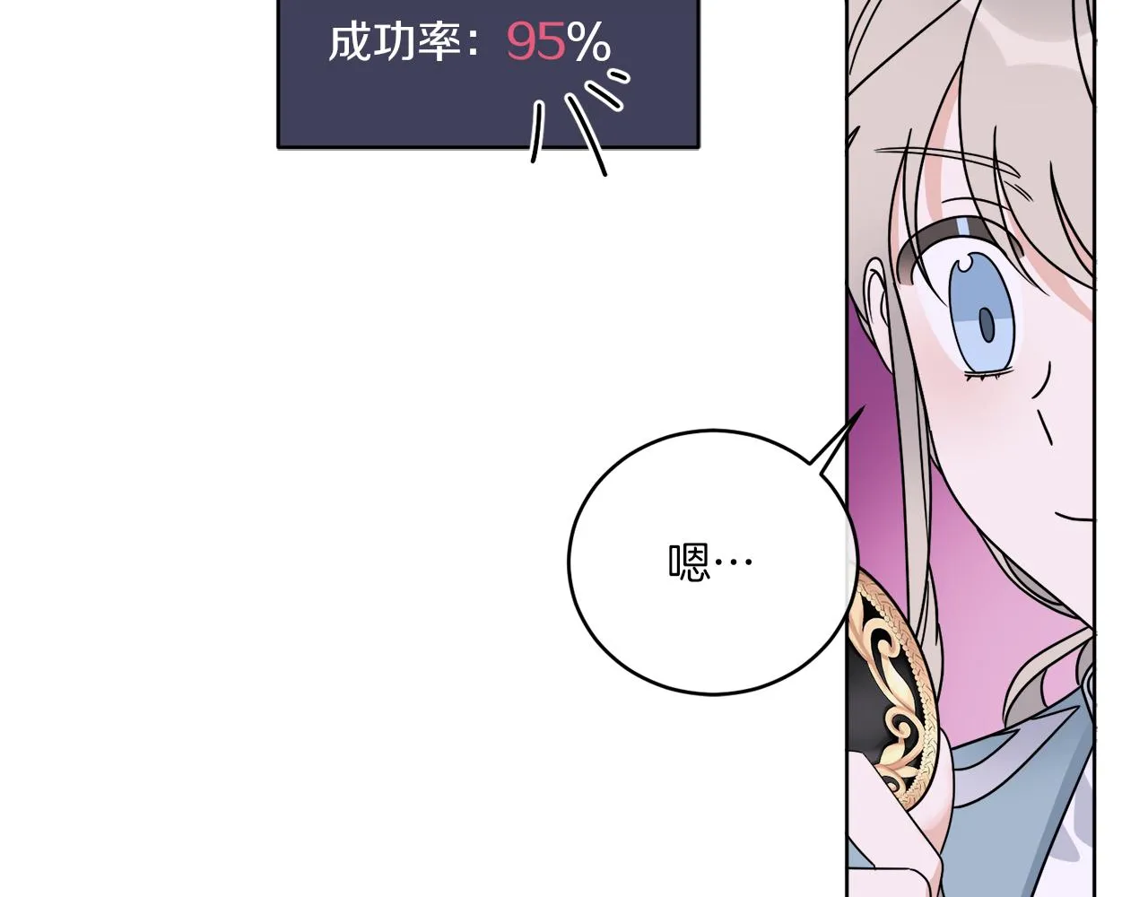 第34话 人偶宫殿 第20页